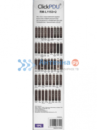 Универсальный пульт ClickPdu для Polar RM-L1153+2 фото 4 Универсальный пульт ClickPdu для Polar RM-L1153+2 фото 4