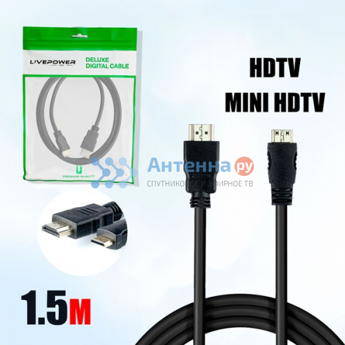 Кабель Live-Power HDMI - mini HDMI 1.5м