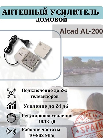Усилитель антенный Alcad AI-200