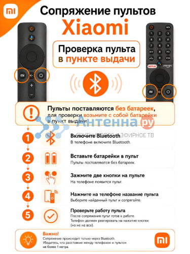 Пульт Xiaomi Mi XMRM-007 фото 6 Пульт Xiaomi Mi XMRM-007 фото 6