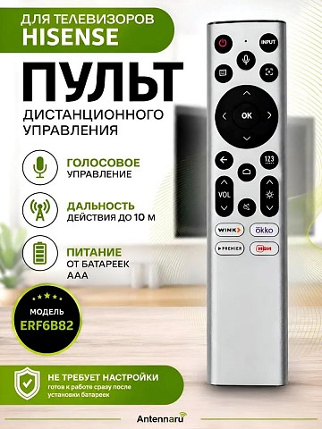Пульт для телевизора Hisense ERF6B82 с голосовым управлением