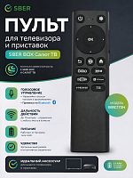 Пульт SBER WH241225A/ROH, WRC173H