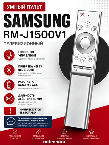 Пульт для телевизора Samsung RM-J1500V1 Smart TV Touch Control с голосовым управлением