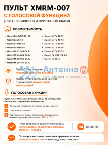 Пульт Xiaomi Mi XMRM-007 фото 5 Пульт Xiaomi Mi XMRM-007 фото 5