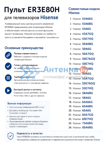 Пульт для телевизора Hisense ERF3E80H (0012) без голоса фото 6