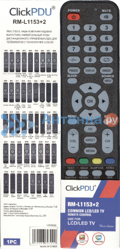 Универсальный пульт ClickPdu для Polar RM-L1153+2 фото 2 Универсальный пульт ClickPdu для Polar RM-L1153+2 фото 2