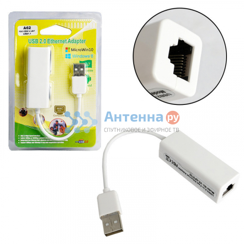 Сетевой адаптер A62 RG45 с Ethernet на USB Сетевой адаптер A62 RG45 с Ethernet на USB