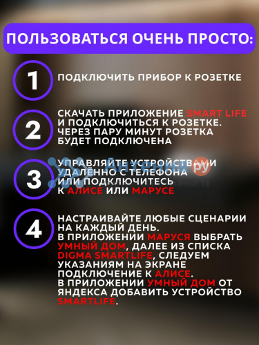 Умная розетка Wi-Fi 16А фото 6 Умная розетка Wi-Fi 16А фото 6