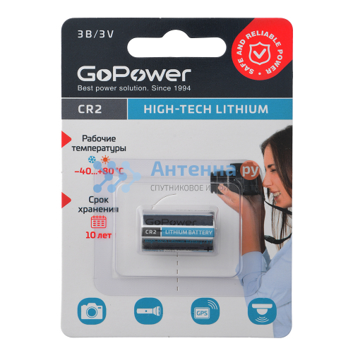 Батарейка GoPower CR2 BL1 Lithium 3V