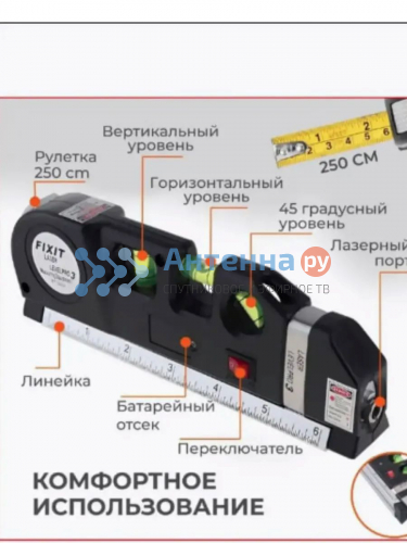 Многофункциональный лазерный уровень с линейкой и рулеткой фото 3