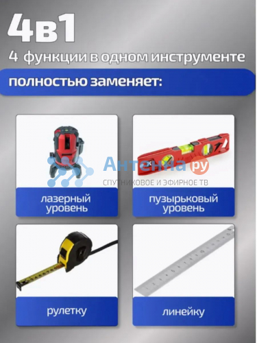 Многофункциональный лазерный уровень с линейкой и рулеткой фото 4