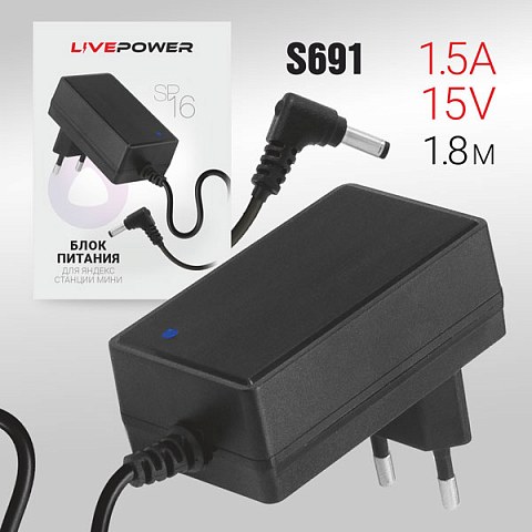 Блок питания Live-Power для яндекс станции 15V SP16 15V/1.5A (4,0*1,7) кабель 1,8м black