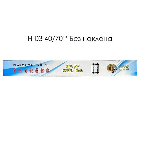 Кронштейн H-03 фиксированный черный