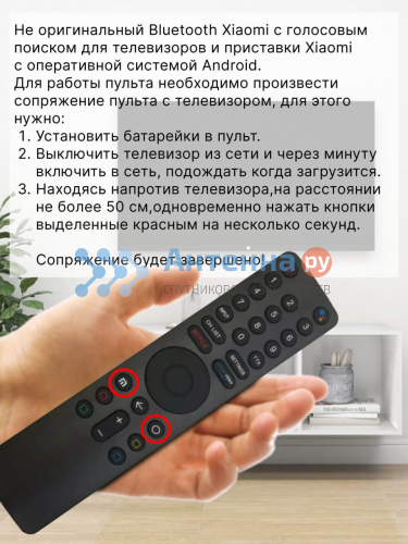 Пульт для Xiaomi Mi D4B8FFE67E3B (125A50) для телевизора фото 6