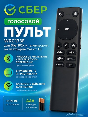 Пульт SBER WH241111C/ROH, WRC173F