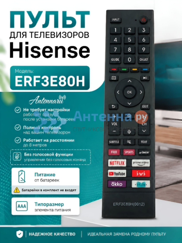 Пульт для телевизора Hisense ERF3E80H (0012) без голоса