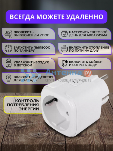 Умная розетка Wi-Fi 16А фото 5 Умная розетка Wi-Fi 16А фото 5