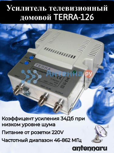 Домовой усилитель TERRA HA 126