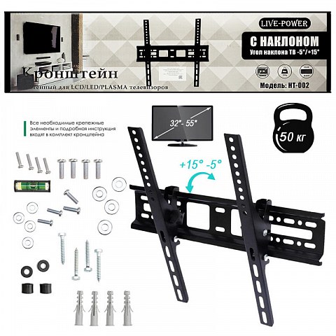 Кронштейн Live-Power HT-002 черный наклонный