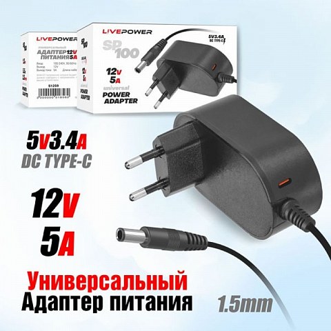 Блок питания Live-Power 12V SP100 12V/5A (DC 5,5*2,5 + Type-C 5V/3.4A)