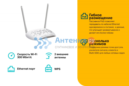 Точка доступа TP-Link TL-WA801N фото 5